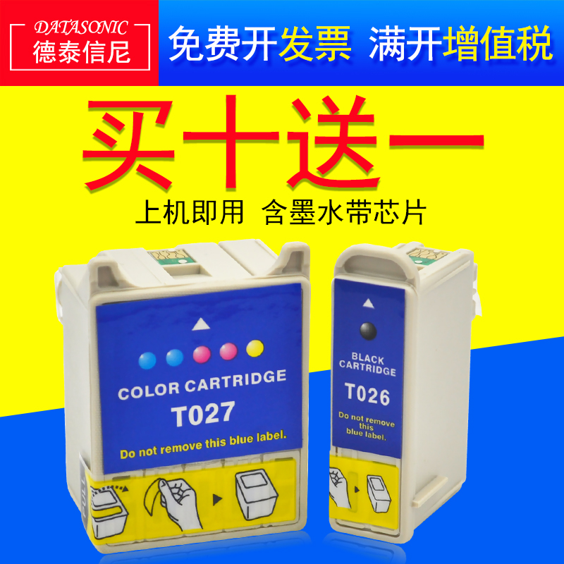 DAT适用爱普生Photo810 820 830 830U 925 935打印机T026 027墨盒