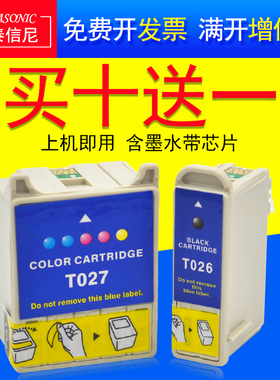 DAT适用爱普生Photo810 820 830 830U 925 935打印机T026 027墨盒