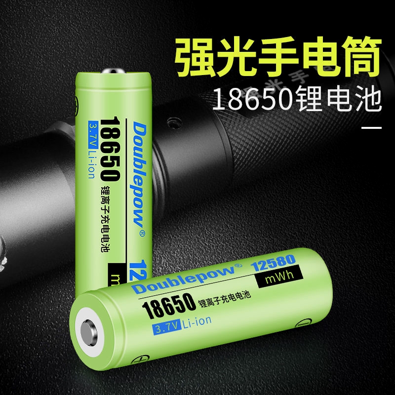 德国进口倍量18650充电锂电池3.7v充电器可充强光手电筒头灯风扇