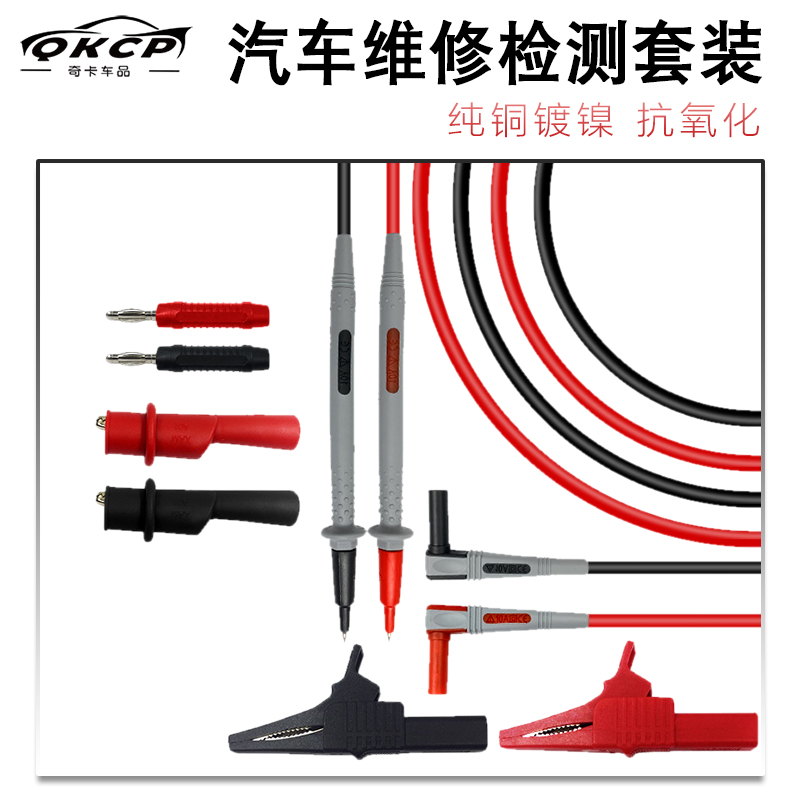 万用表笔通用型特尖笔线数字指针电压流表笔线通用笔针鳄鱼夹