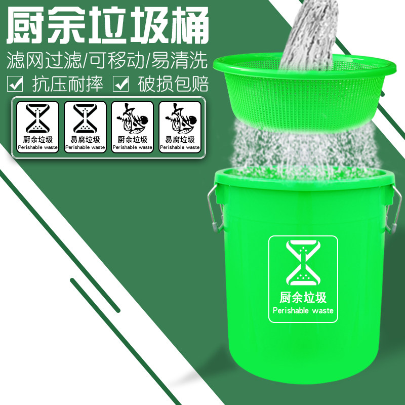 绿色滤渣干湿过滤分离滤网水桶大号厨房厨余易腐垃圾沥水泔水油水