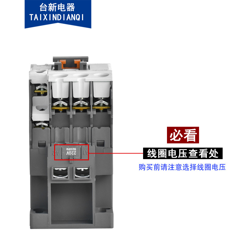 原装正品产电交流接触器