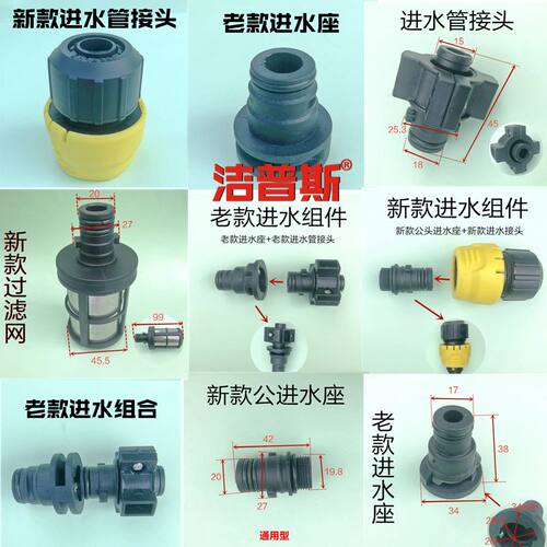 洁普斯F2F3F8F11洗车机进水接头T20T30F727T318清洗机吸水管塑料