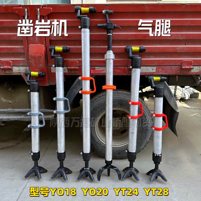 凿岩机手持式钻风枪米支