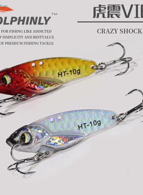 路亚假饵黑色远投VIB东江鳊鱼红眼翘嘴鲈鱼鳜鱼罗非逗逗vlp微物