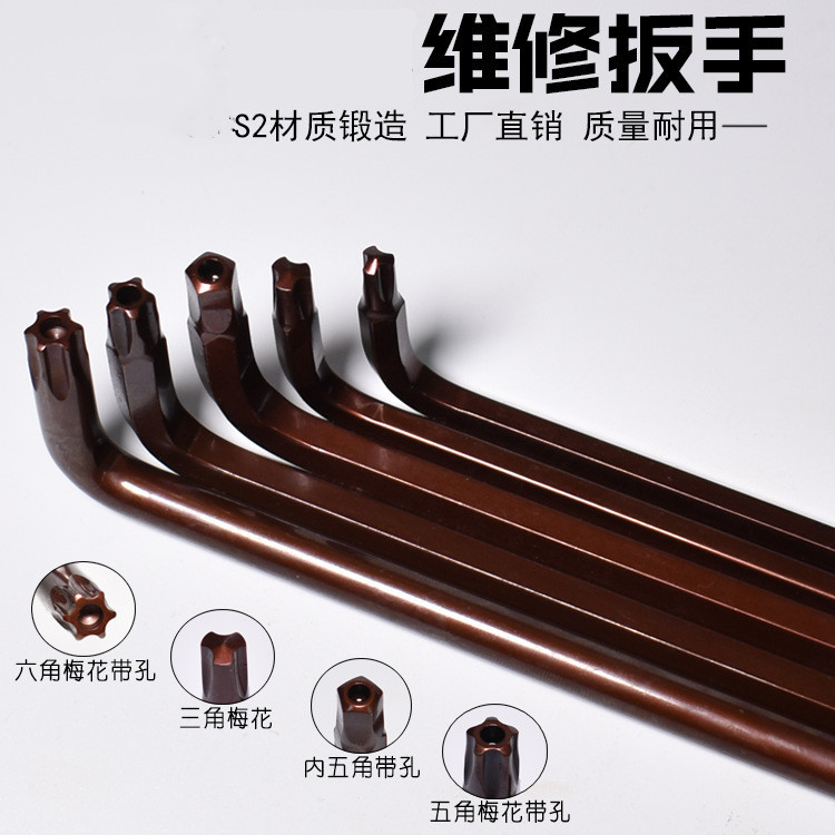内五角扳手中孔螺丝刀三叉三角Y型梅花五星L型扳自行单车起子工具