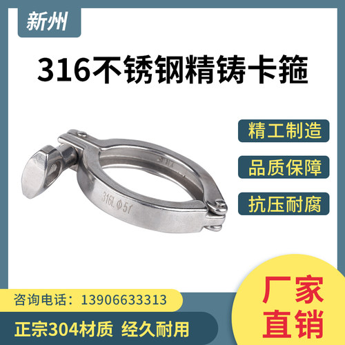 316不锈钢快装卡箍固定管子卡扣快速接头紧抱箍紧固法兰端头夹子