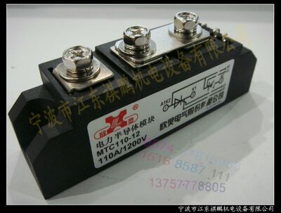 欣灵MTC晶闸模块MTC110-8 12 16 18 110A/800V 1200V 1600V 1800V
