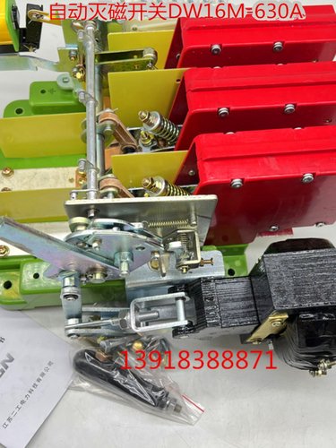 江苏二工自动灭磁开关GXW1M DW10M-600 DW16M-630A电磁铁式断路器