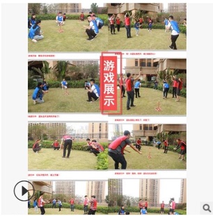 团队传球室内户外教学团建队拓展训练器材趣味运动会游戏教学道具