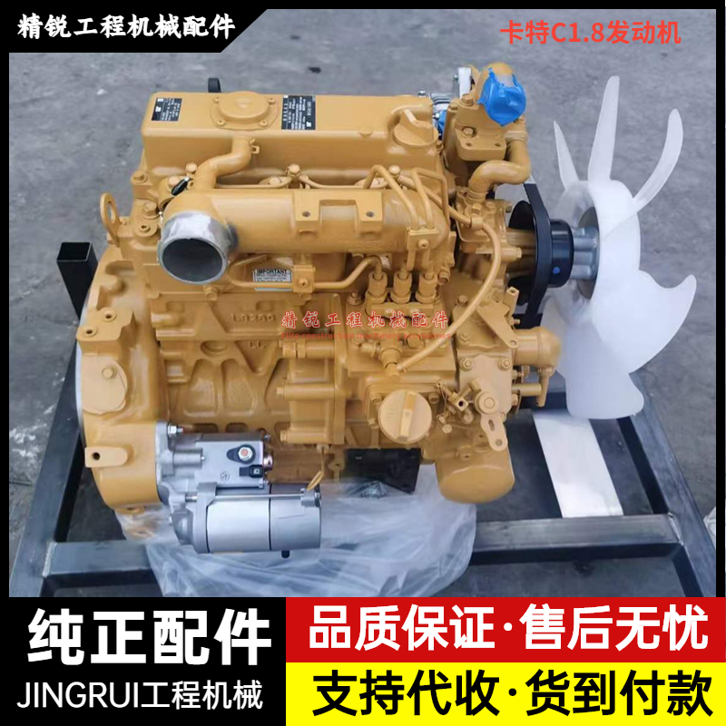 卡特CAT301 303.5 305E发动机总成C1.8缸体缸盖四配套挖掘机配件