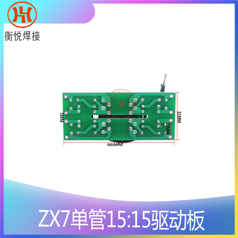 单管逆变焊机驱动板环形