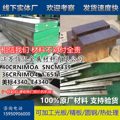 DC53 H13 NAK80 718H模具钢 CR12 p20 s136 圆棒4cr13 2CR13 2205