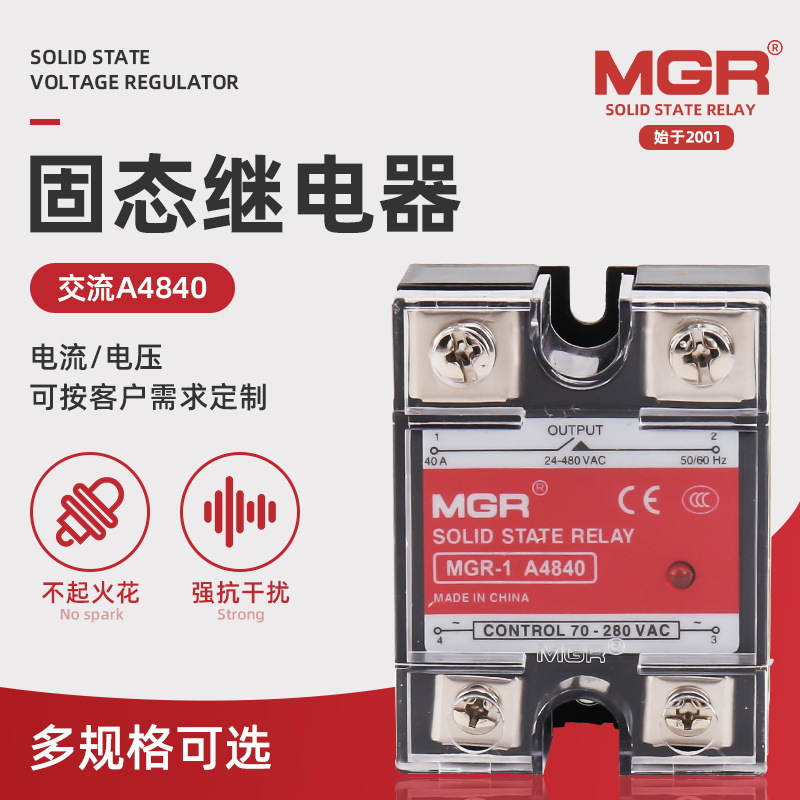 MGR交流固态继电器MGR-1 A4840A交流220V控交流480V25A40A60A