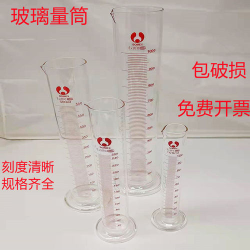 玻璃量杯带刻度玻璃量筒100ml250ml500ml实验室直型量杯1000毫升