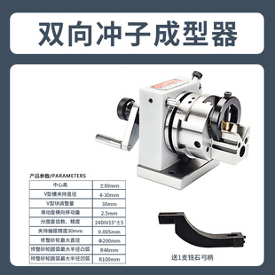 精展三爪冲子成型器高精度单向双向ER32筒夹研磨机磨针机现货 新款