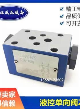 单向阀 Z2S6-40B Z2S10-20B Z2S16-30B Z2S22液压液控APT