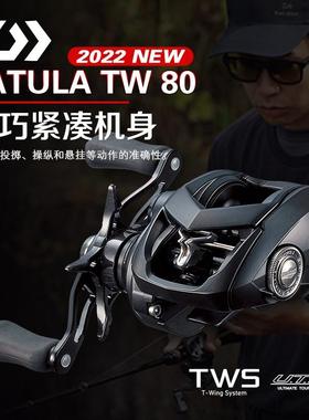 DAIWA达瓦23款TATULA TW黑蜘蛛80/70SV远投泛用蜘蛛CT100水滴轮