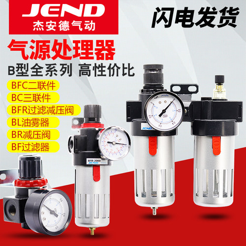 气泵油水分离器BFC2000空压机气动调压阀过滤器BFR/BC3000/4000