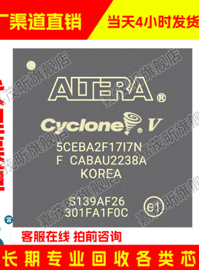 5CEBA2F17I7N 5CEBA2F17I7 原装正品 渠道.并回收