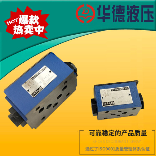 北京华德液压叠加式控单