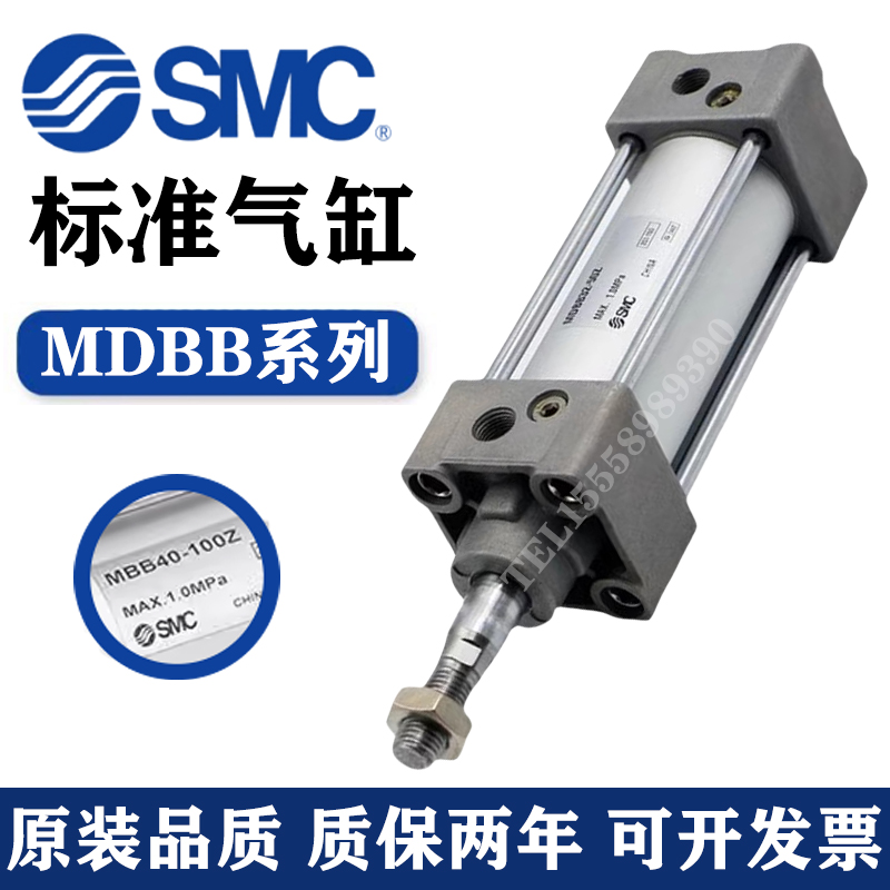 SMC标准气缸MBB/MDBB32/40/50/63/80/100/125-25-50-75-100-125Z