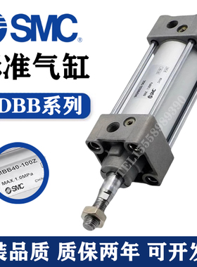 SMC标准气缸MBB/MDBB32/40/50/63/80/100/125-25-50-75-100-125Z