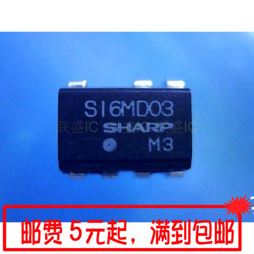 S16MD03 S16MDO3 【DIP7-直插】 现货正品 现货  能直接拍