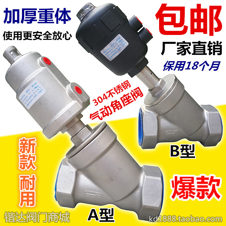 不锈钢气动角座阀高温蒸