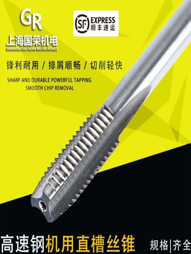 陕西关中机用丝锥M18-M20-M22-M24-M27-M30-M33