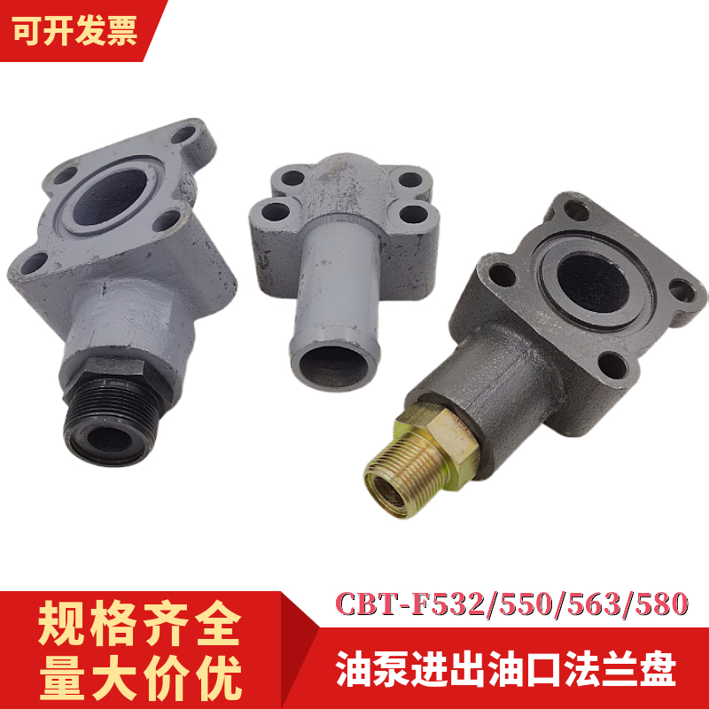 油泵齿轮进出口连接盘液