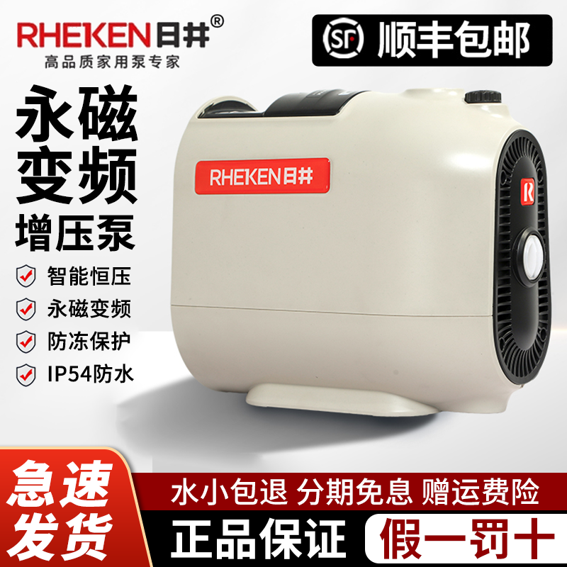 日井家用全屋增压泵不锈