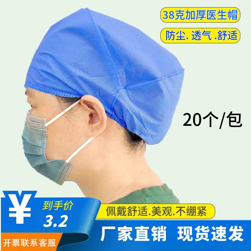 现货一次性帽子医生帽手术室护士圆帽防尘工作头套无纺布口腔牙科