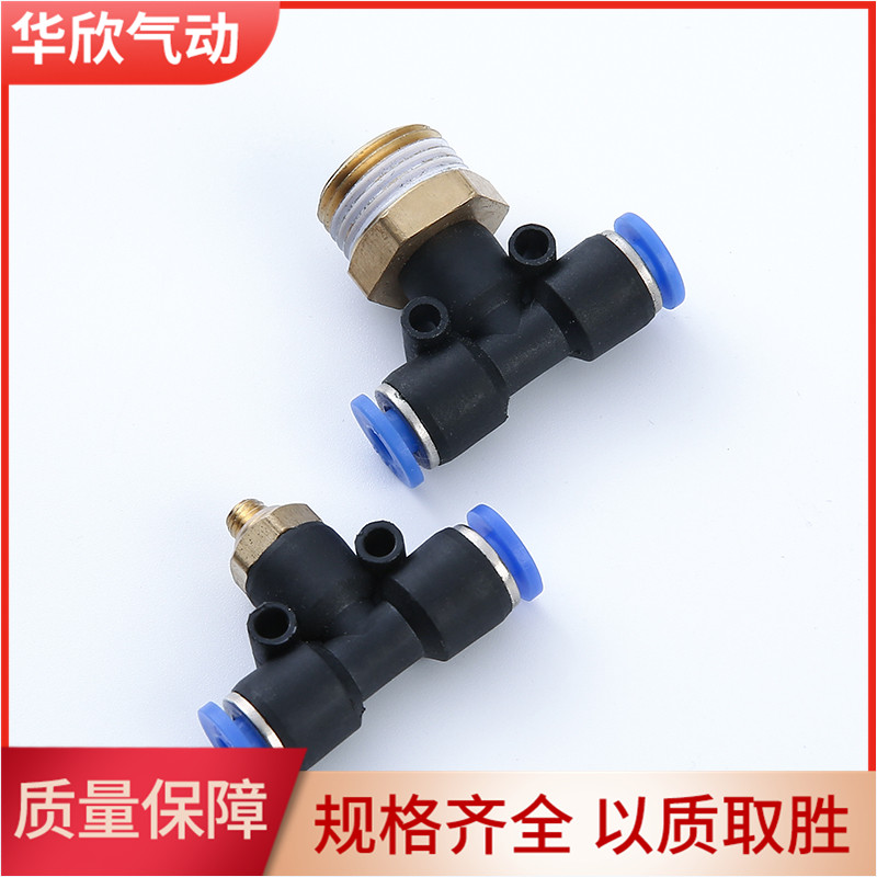 T型正三通螺纹PB8-02气动快速插接头6-01/10-03至12-04