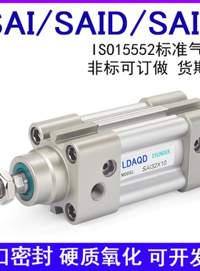 LDAQD标准气缸SAI50X25X50X75X100X125X150X175X200X250X300X400S