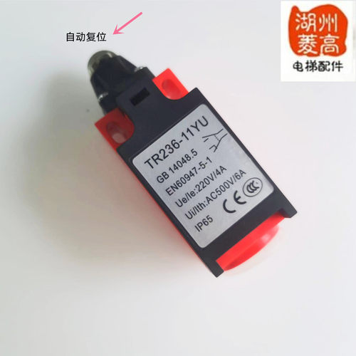 电梯配件日立行程开关自