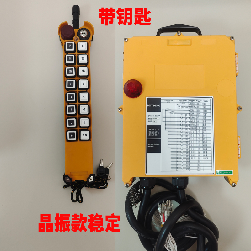 F21-16D/RX工业遥控器DF24-16d行车行吊双梁起重机无线遥控器禹鼎