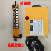 16d行车行吊双梁起重机无线遥控器禹鼎 RX工业遥控器DF24 F21 16D