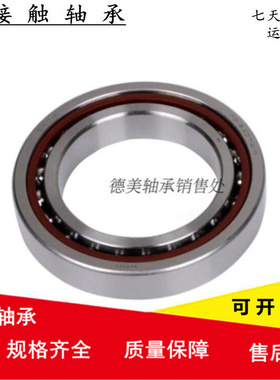 角接触球 电机水泵轴承7317 7318 7319 7320 7321 7322  7324/AC