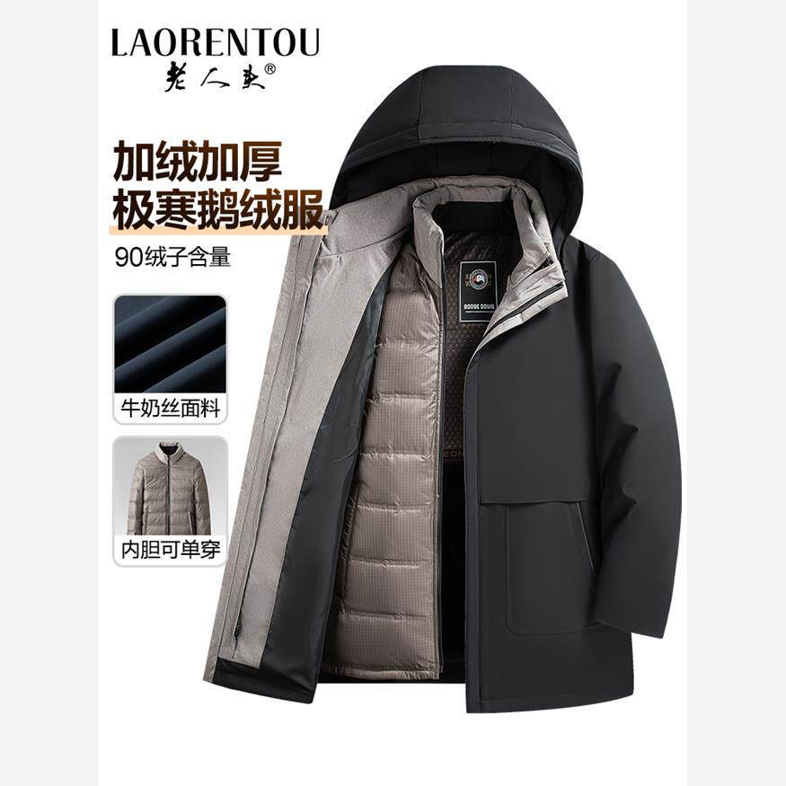爸爸羽绒服男装2023冬季新款加厚鹅绒中老年冬装外套中长款