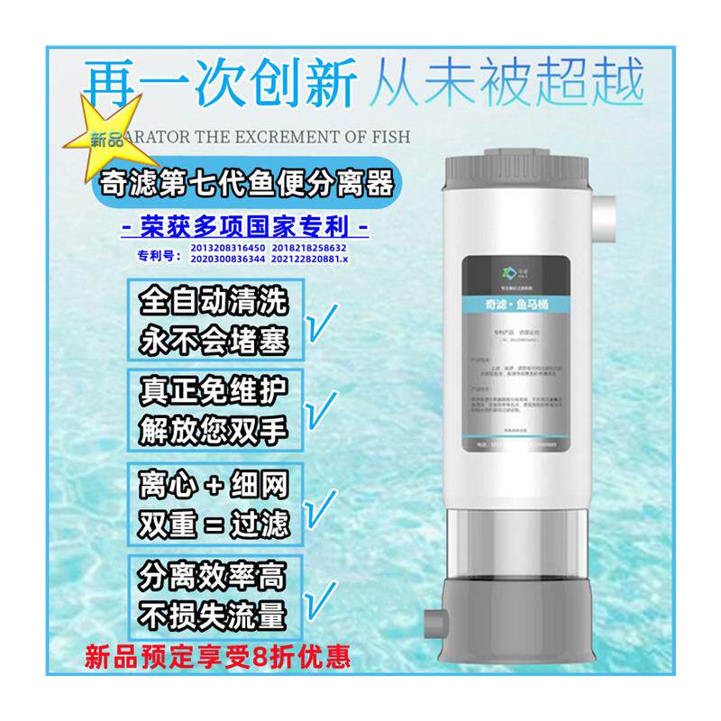 免维护鱼便分离器鱼马桶鱼缸鱼池前置过滤器鱼粪便收集器沉淀