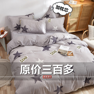 纯棉床单三件套学生宿舍单人1.2米2被单枕套两件单件1.5m全棉被套