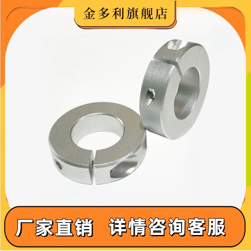 铝合金固定环开口型SCSA SCSAW SCSAB 钢制SCS PSCS SSCS 止推环