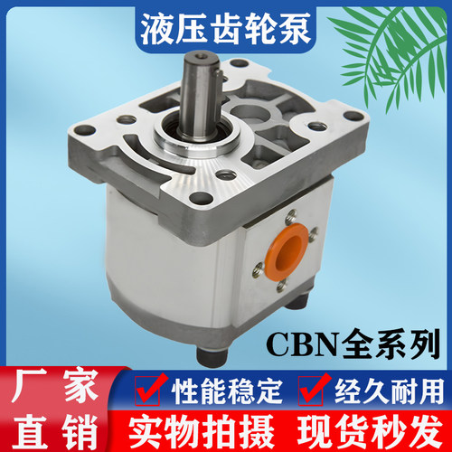 液压齿轮泵油总成小型高