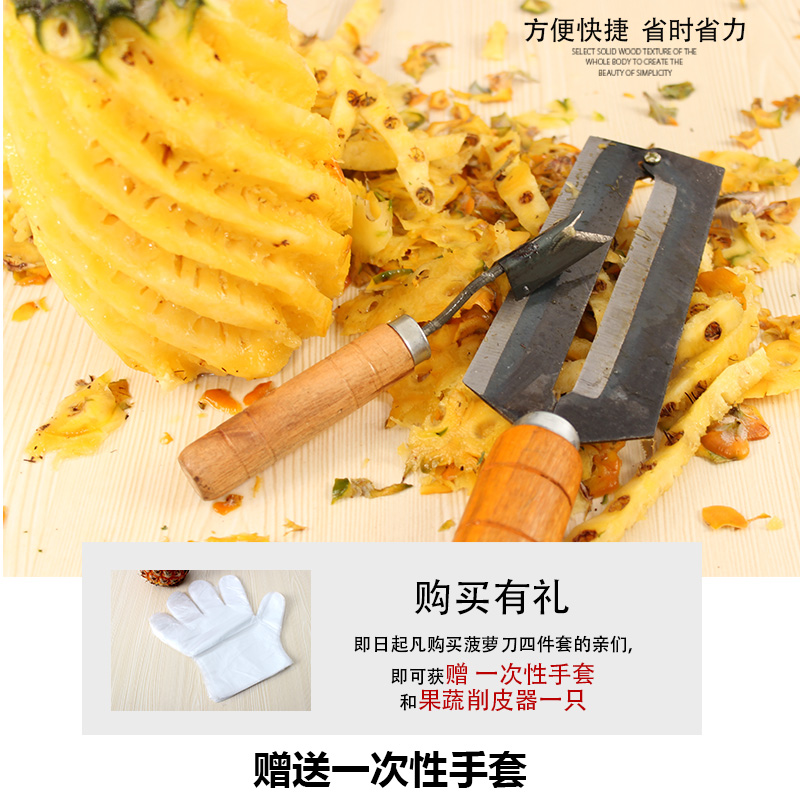 不锈钢菠萝刀削皮器 切菠萝切水果削菠萝器去眼去皮器包邮