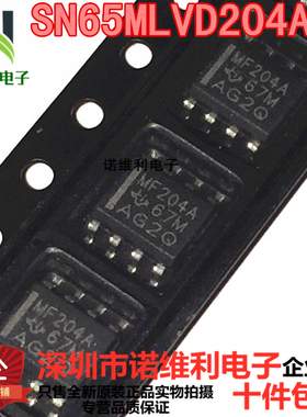 全新原装 SN65MLVD204ADR MF204A TI德州驱动器接收器