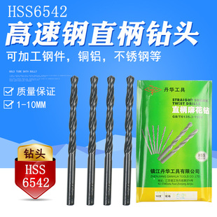 5.2 3.2 4.2 10mm直钻 HSS6542丹华M2直柄麻花钻头