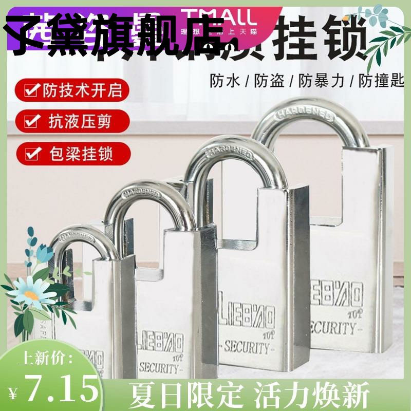 防剪锁通开挂砸撬盗柜子