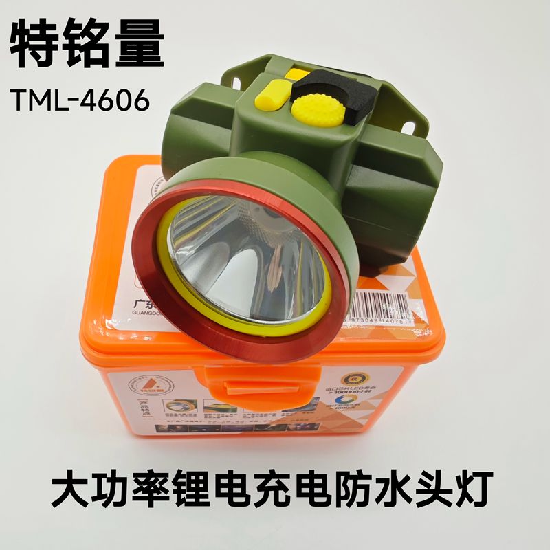 特铭量头灯强光远射超亮迷你戴头式充电防水锂电探射灯TML4606
