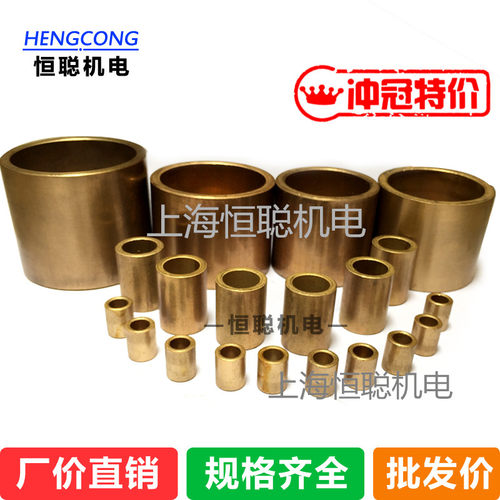 粉末冶金含油轴承套铜内